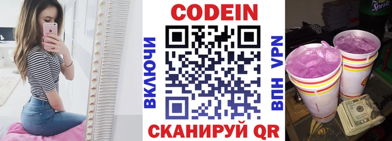 продажа наркотиков  Дивногорск  Кодеин Purple Drank 