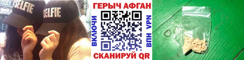 даркнет сайт Дивногорск ГЕРОИН афганец