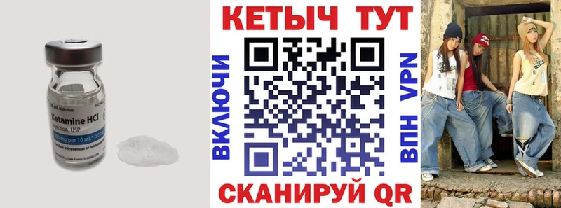 КЕТАМИН VHQ  Дивногорск 
