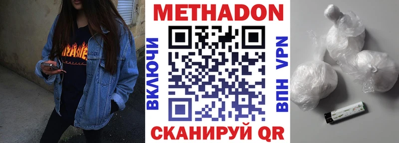 Метадон methadone OMG ТОР Дивногорск наркошоп